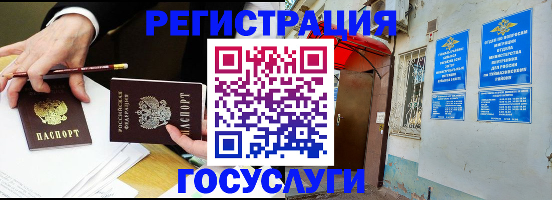 регистрация для дет. сада в Надыме