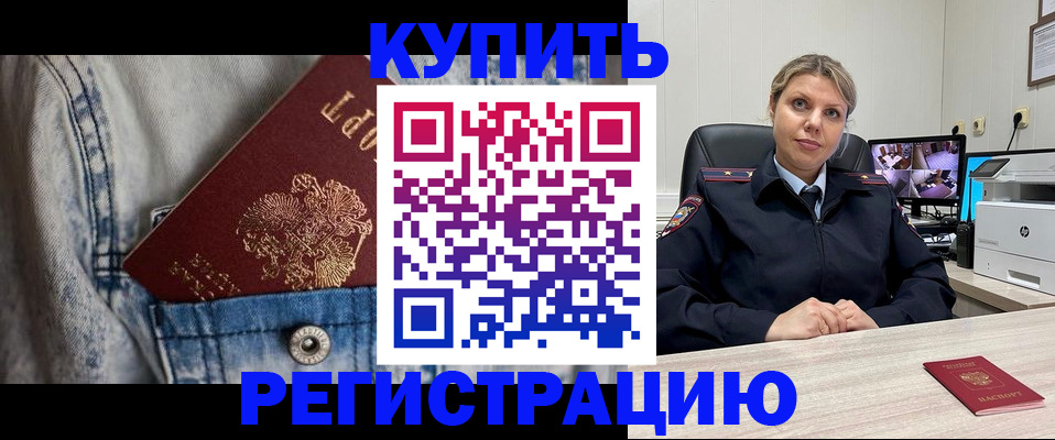 временная регистрация гарантия в Надыме